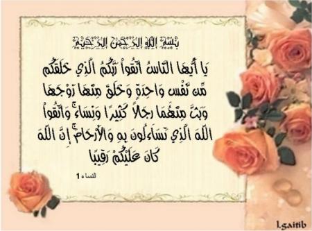 ya ayoha ennas